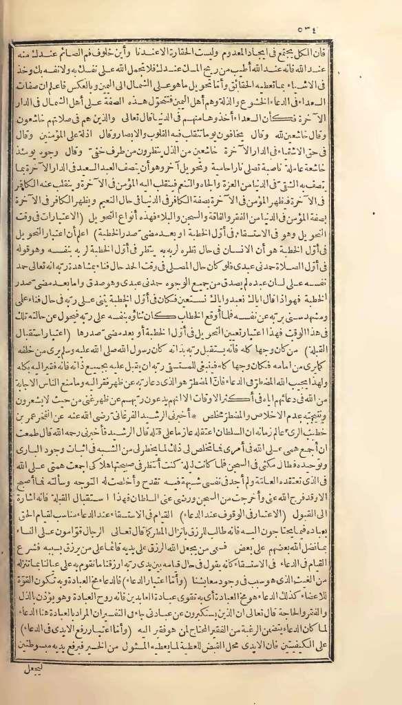 futmak.com - Page 534 - from part One of the first Boulaq edition
